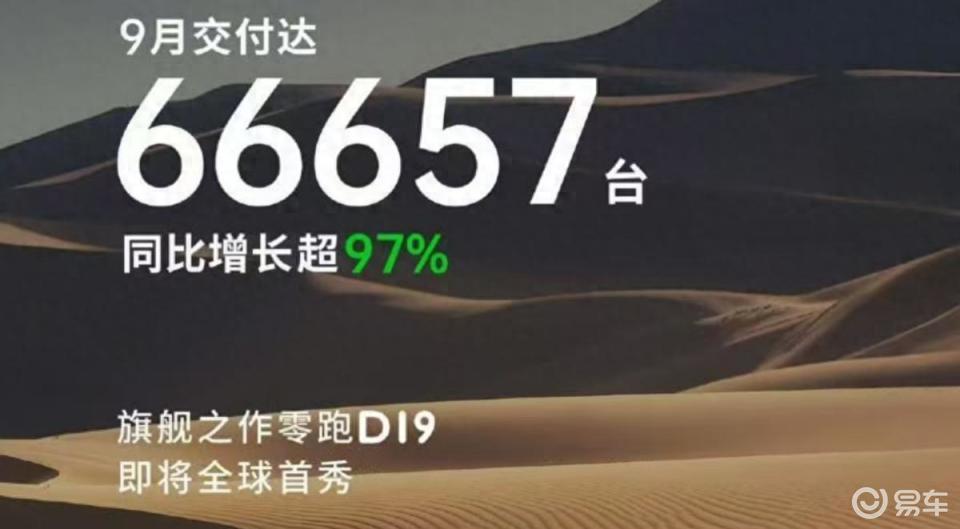 零跑高端D19迎首发，矛头直指问界M9、理想L9