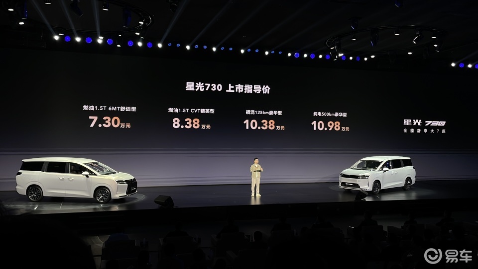 星光730上市快评:五菱神车从“面包王”到国民级MPV