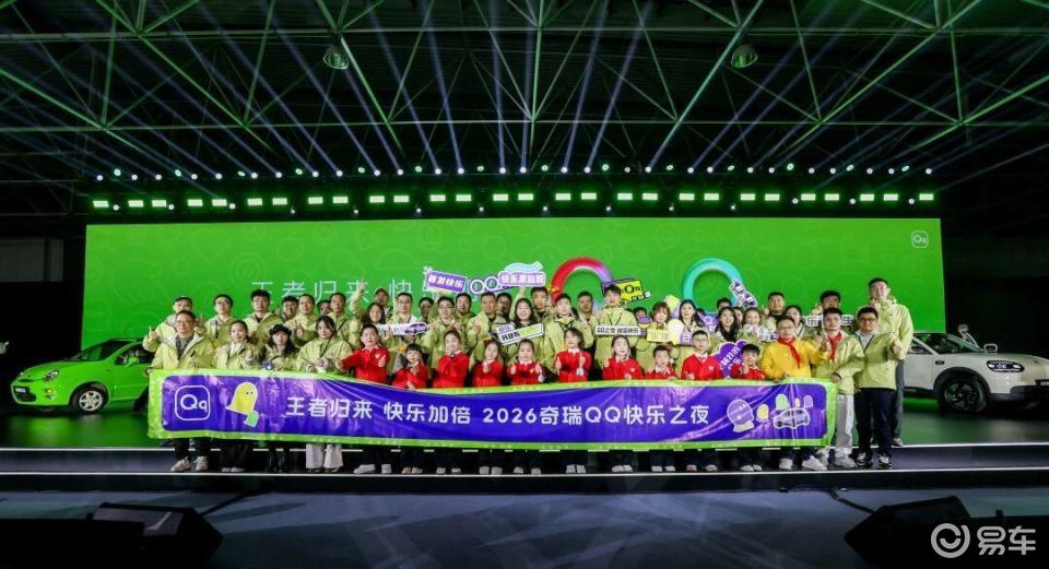 23载王者归来 奇瑞QQ焕新启幕 全新QQ3正式开启盲订