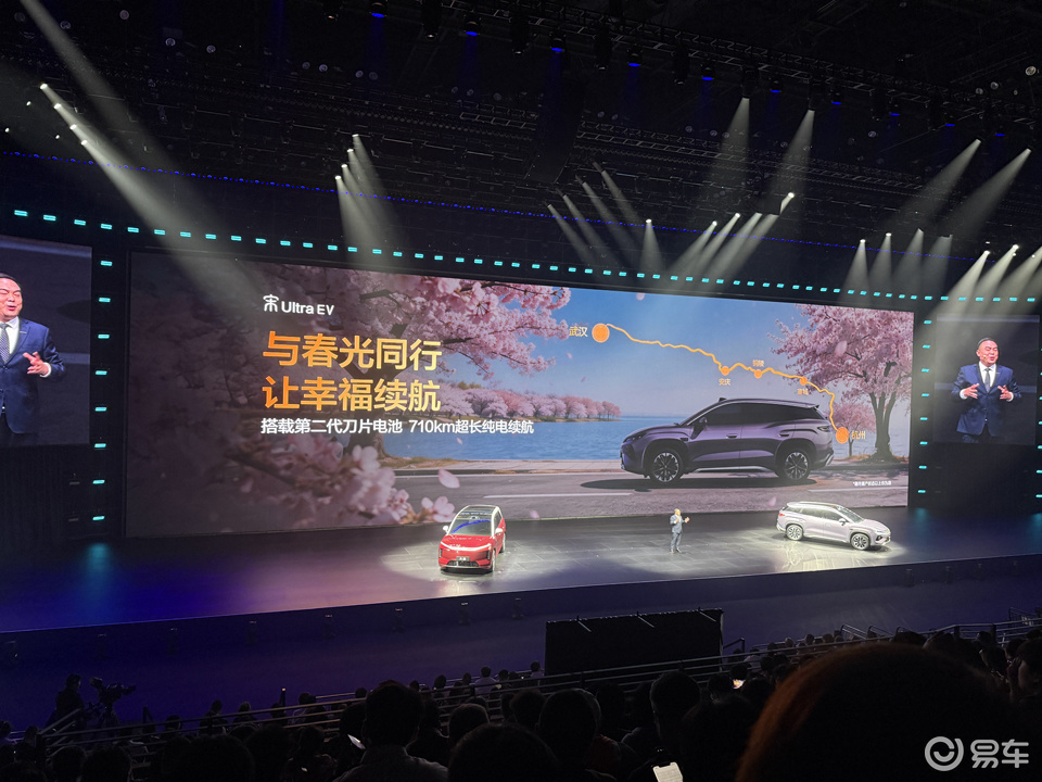 全系搭载闪充技术 宋Ultra EV预售15.5万起