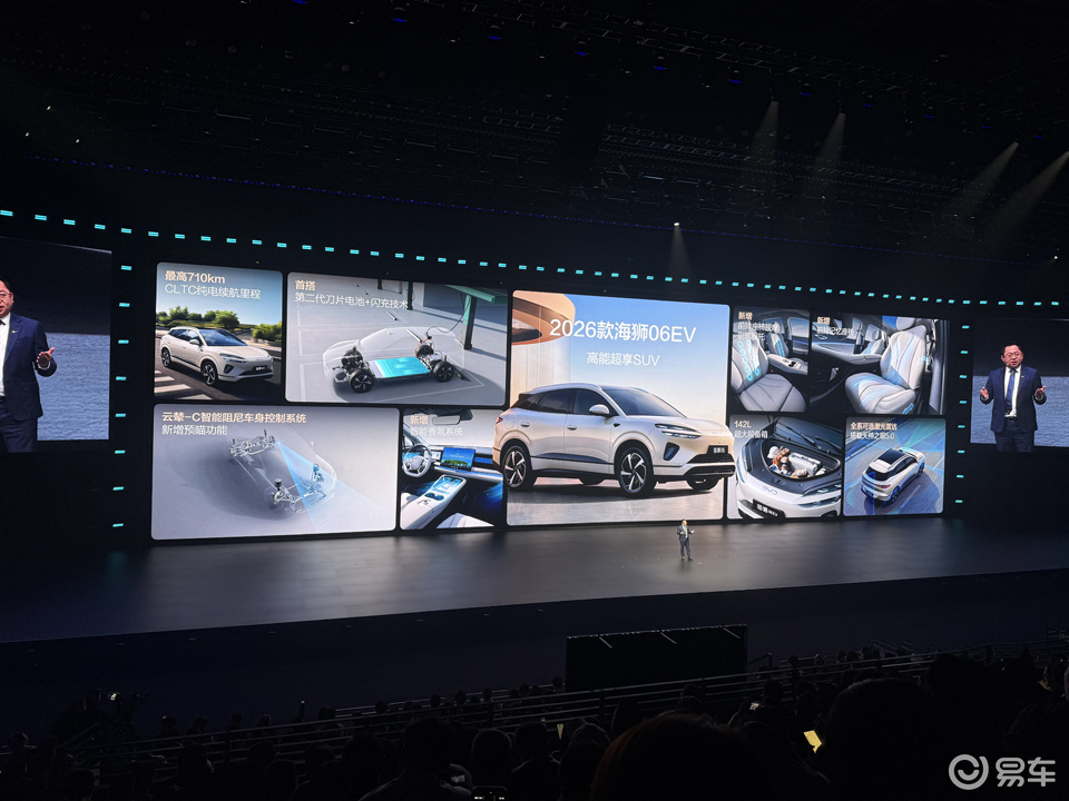 2026款海狮06EV与海豹07EV上市 海豹08首秀