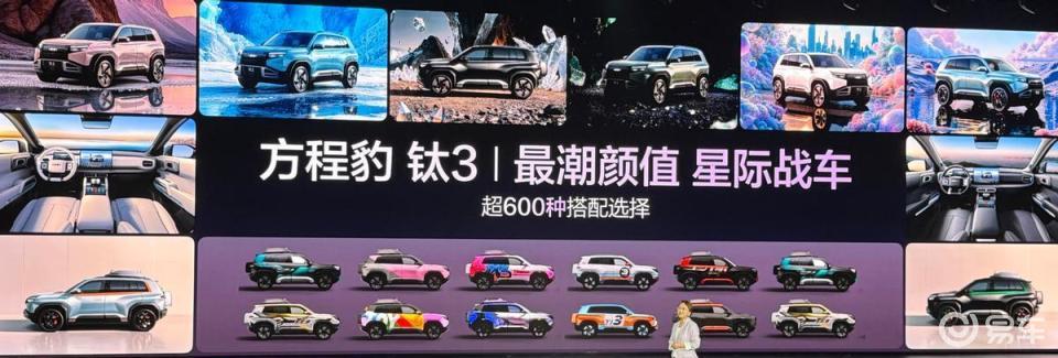 15.38万起方程豹钛3闪充版上市,配置提升价格微涨