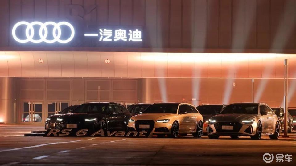 一天三场发布会,一汽奥迪在“豪赌”什么?丨人汽