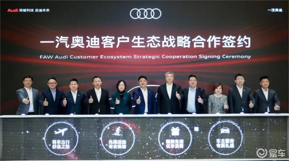 一天三场发布会,一汽奥迪在“豪赌”什么?丨人汽