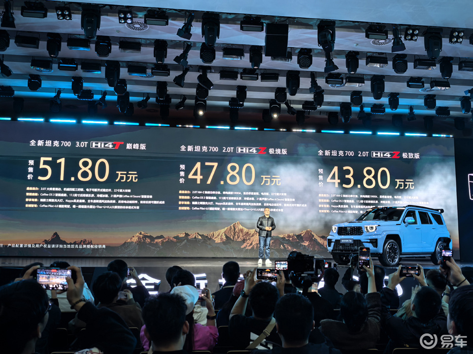 以旗舰之姿掀起豪华新篇章 坦克700预售价43.8万起