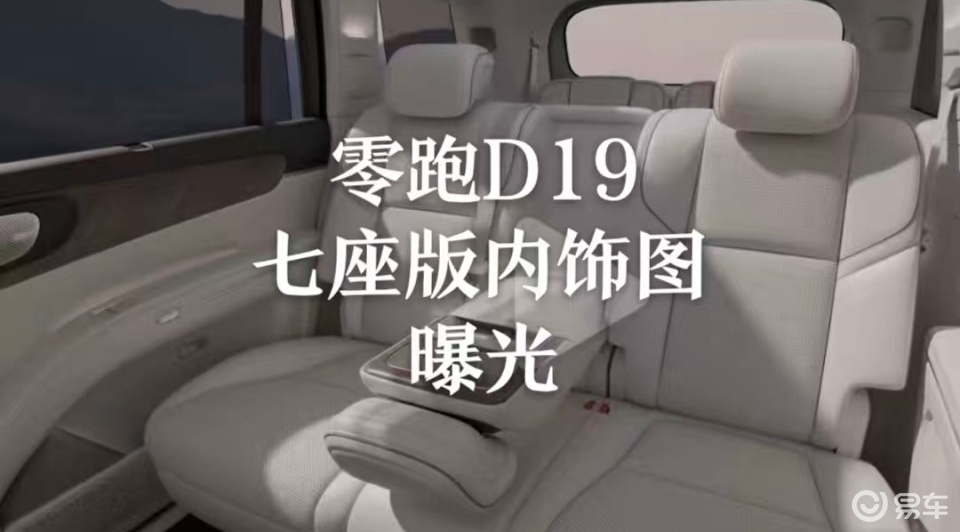 智己LS8和零跑D19同一天上市 ,这是我万万没想到的