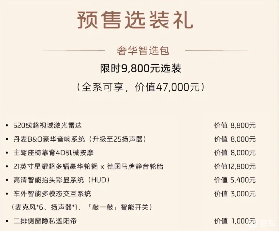 智己LS8和零跑D19同一天上市 ,这是我万万没想到的