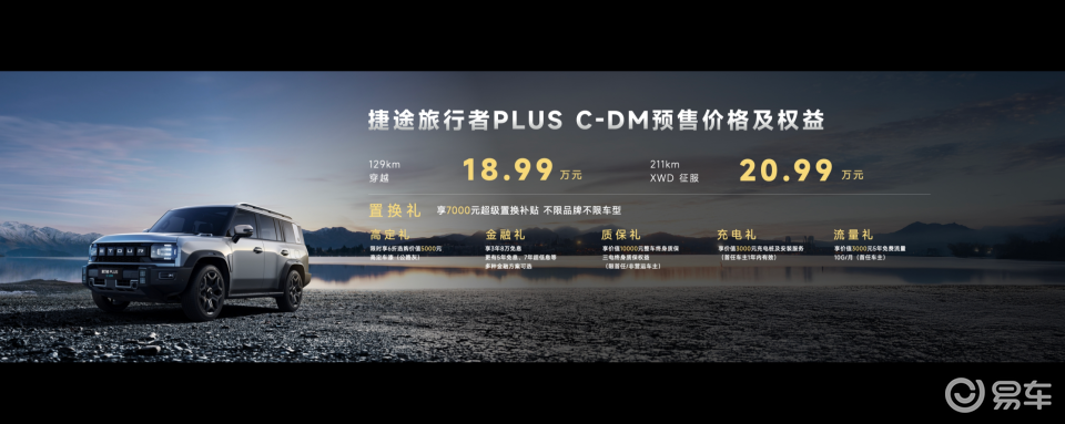 越野的尽头，是捷途 XWD；让越野狂欢，走进寻常日常