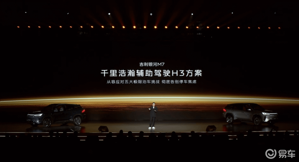 吉利银河M7远航家上市 ：限时10.98万起