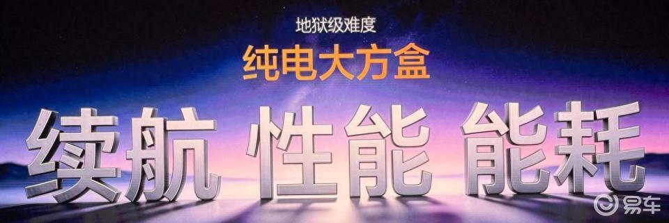 19.98万起，方程豹钛7EV闪充版上市！