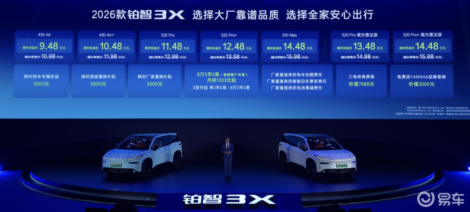 销冠铂智3X焕新升维，合资「反攻2.0」来了