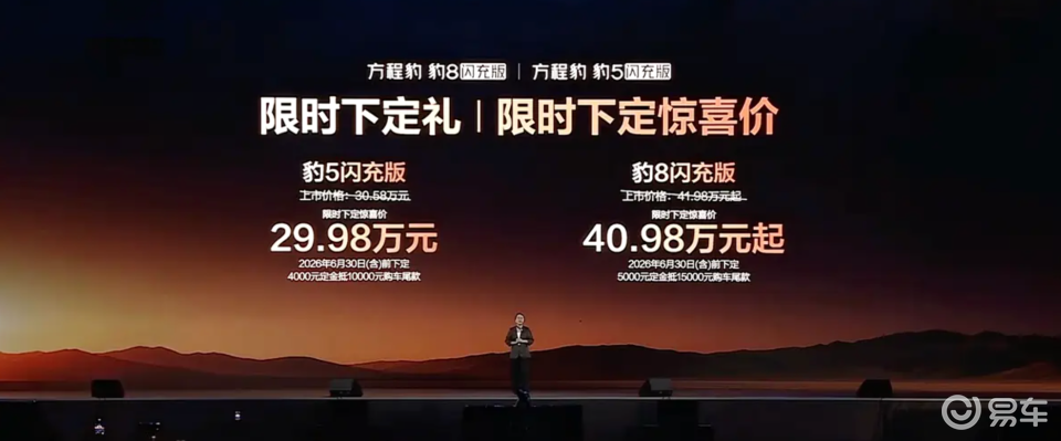 豹5云辇闪充版：30万级硬派越野，这波技术下放太狠了