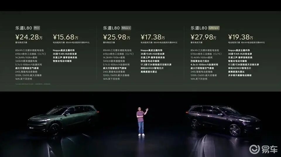 大五座SUV价值旗舰乐道L80上市