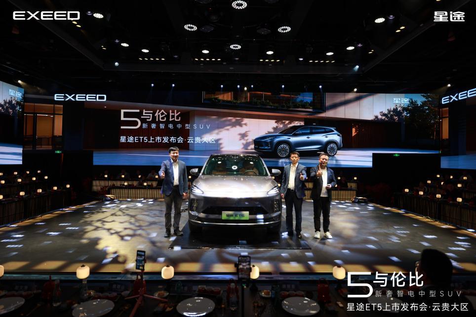 星途ET5登陆西南：一场面向高原市场的“适应性宣言”
