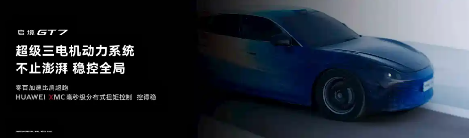 这颜值没得说,启境GT7正式亮相,代言人是“林臻东”