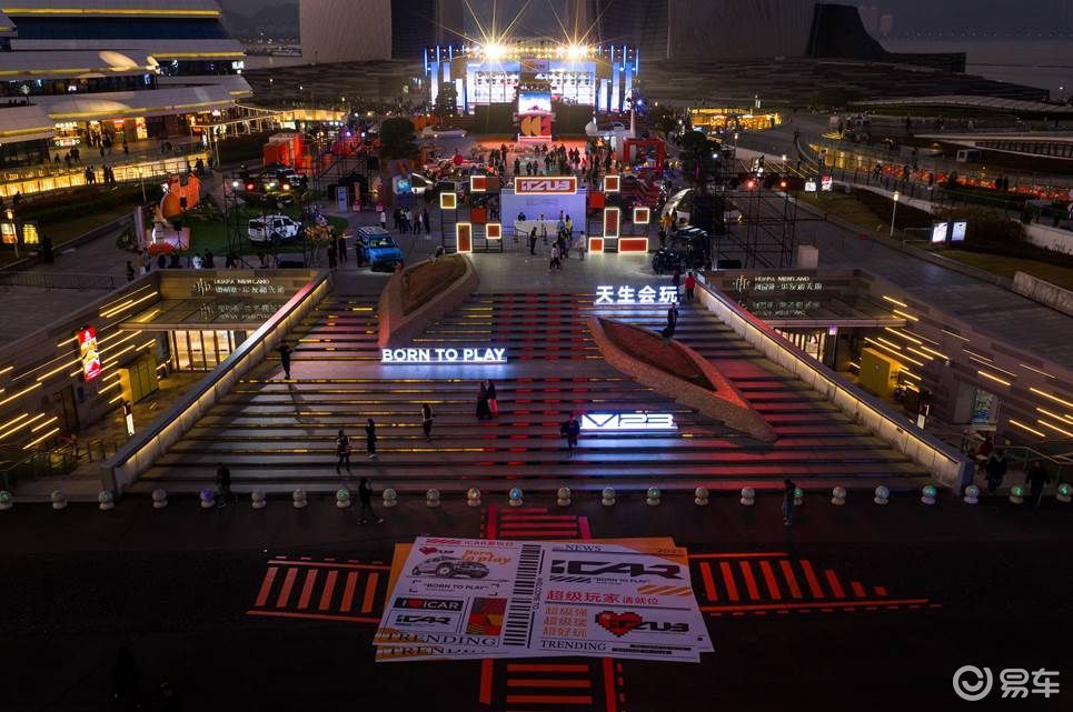 iCAR CLUB用户品牌发布,V27定档明年一季度上市