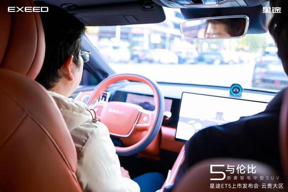 五境漫游 智耀滇池 星途ET5云贵大区上市发布会圆满落幕