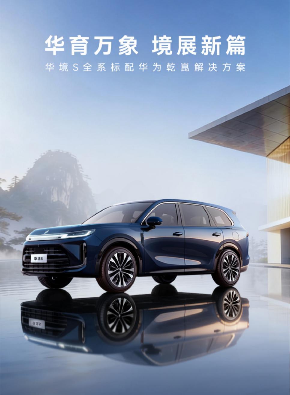 宝骏华境S将于2026年上市 标配乾崑ADS 4 Pro