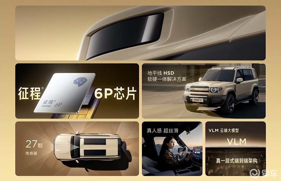 高颜值大空间,全能硬派全家都爱 ,iCAR V27上市