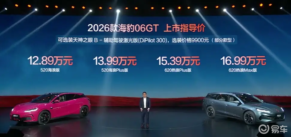 海豹06GT和海豹06DM-i旅行版上市