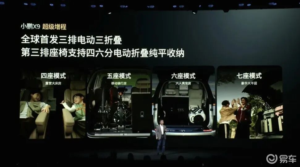 超级增程小鹏X9还有短板吗