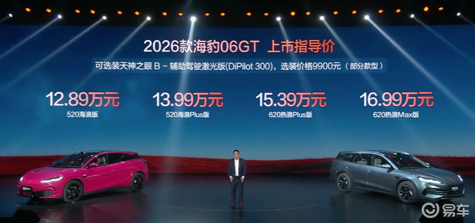 12.89万起，新款海豹06GT上市，四款配置有何差异？