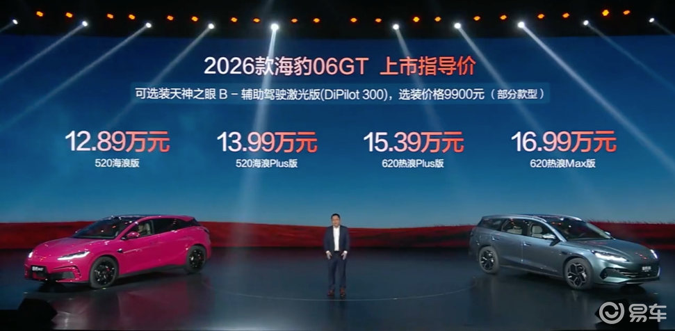 一文了解，相比老款，新款款海豹06GT都有哪些升级？