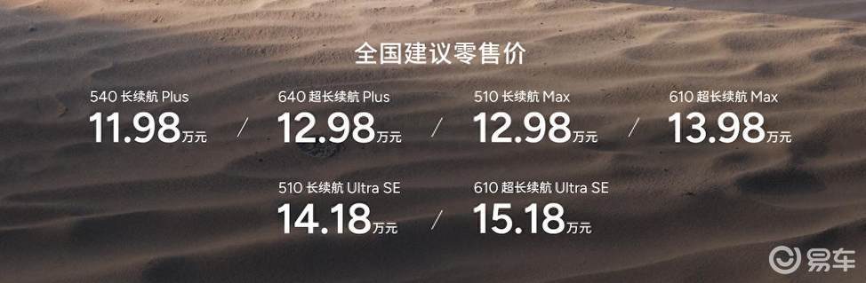 起售不变 2026款小鹏MONA M03与老款有何差异？