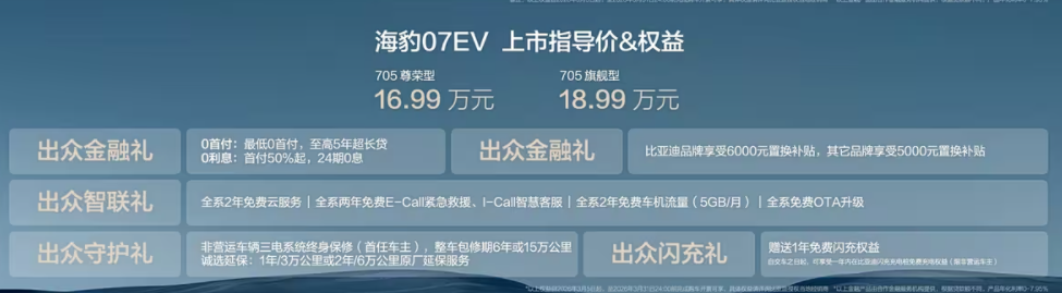 这车正式上市，16.99万起，标配二代刀片电池+闪充技术