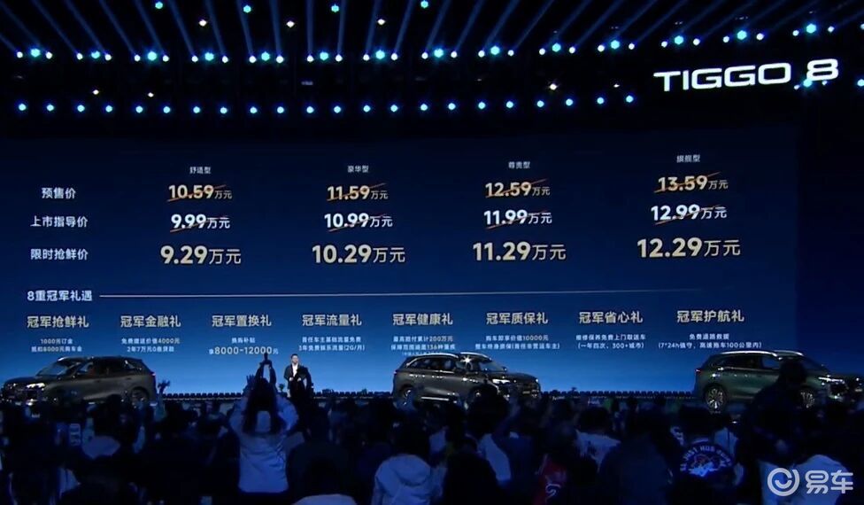 双前脸双内饰 第五代瑞虎8限时抢鲜价9.29万元起