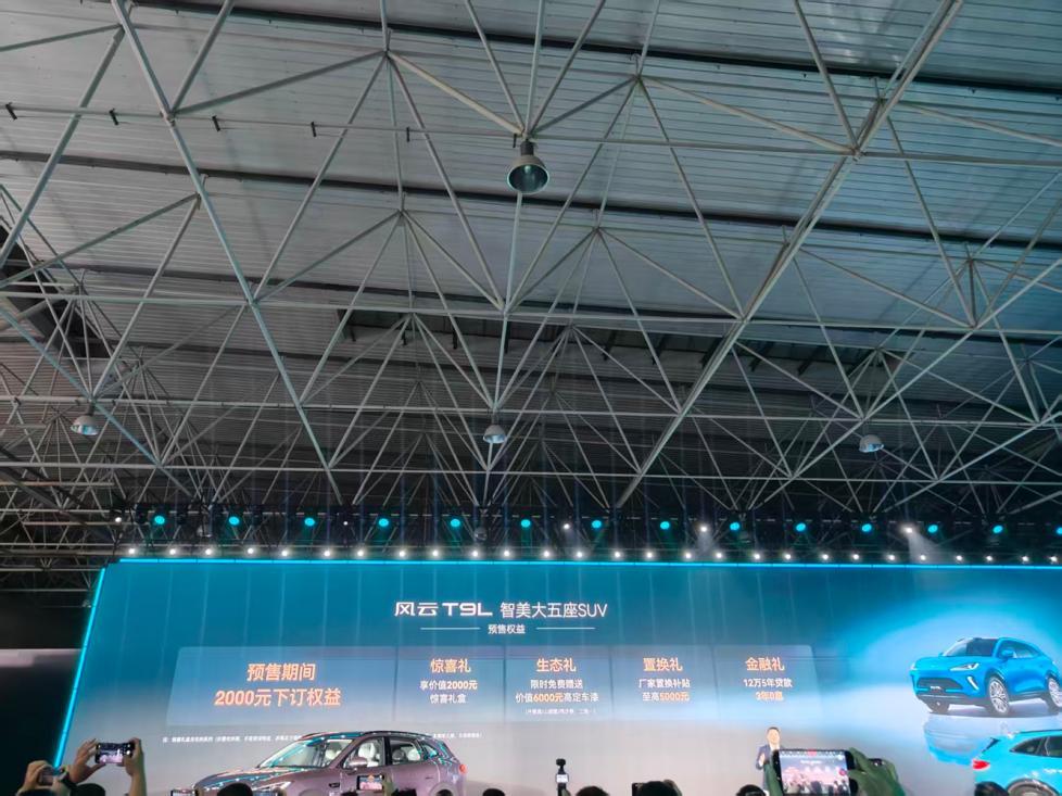 13.99万起！奇瑞风云T9L预售，不止大，更美！