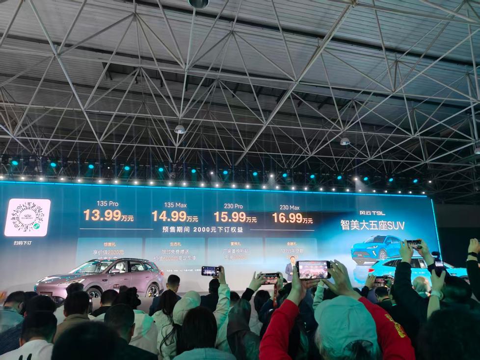 13.99万起！奇瑞风云T9L预售，不止大，更美！