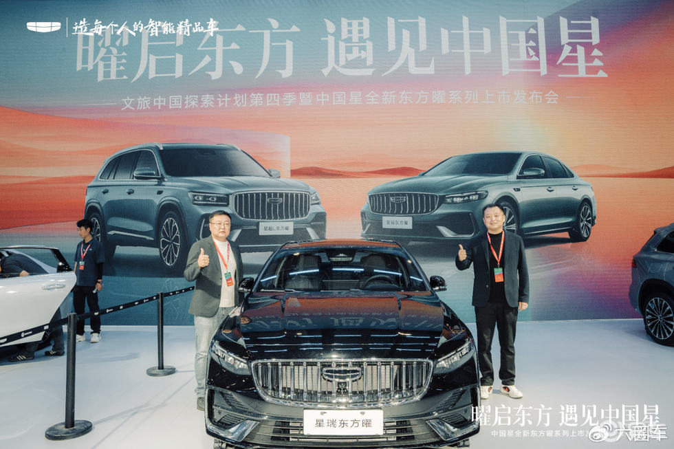 燃油豪华新标杆全新东方曜系列闪耀沈阳十一车展