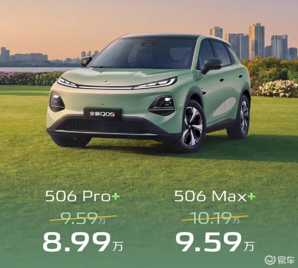 长安启源全新Q05上市，推出506双+，支持3C快充