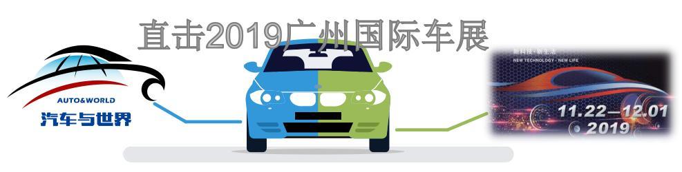 奇瑞全新SUV量产概念车全球首秀 明星阵容齐聚广州车展_