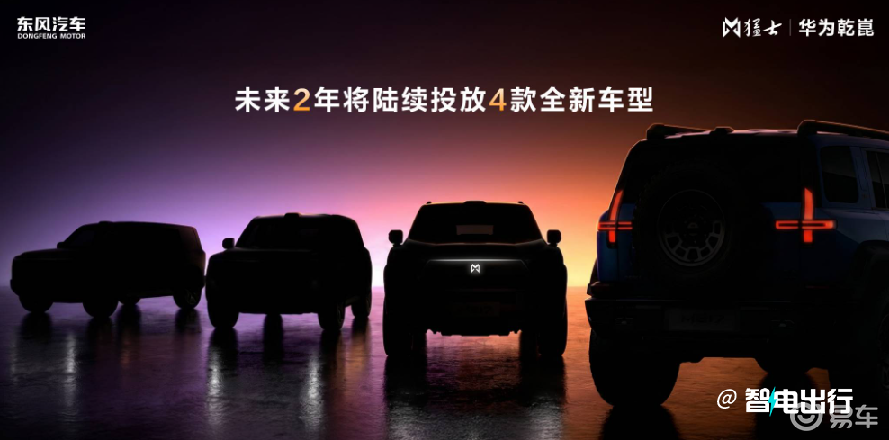 猛士 x 华为乾崑：首发8项智能越野科技