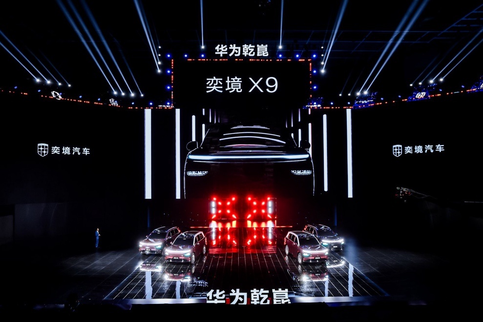 华为乾崑首款旗舰SUV奕境X9，完成9系高端SUV拼图