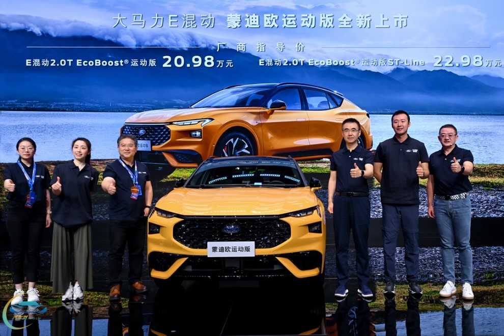 “性能旗舰”蒙迪欧运动版20.98万起售
