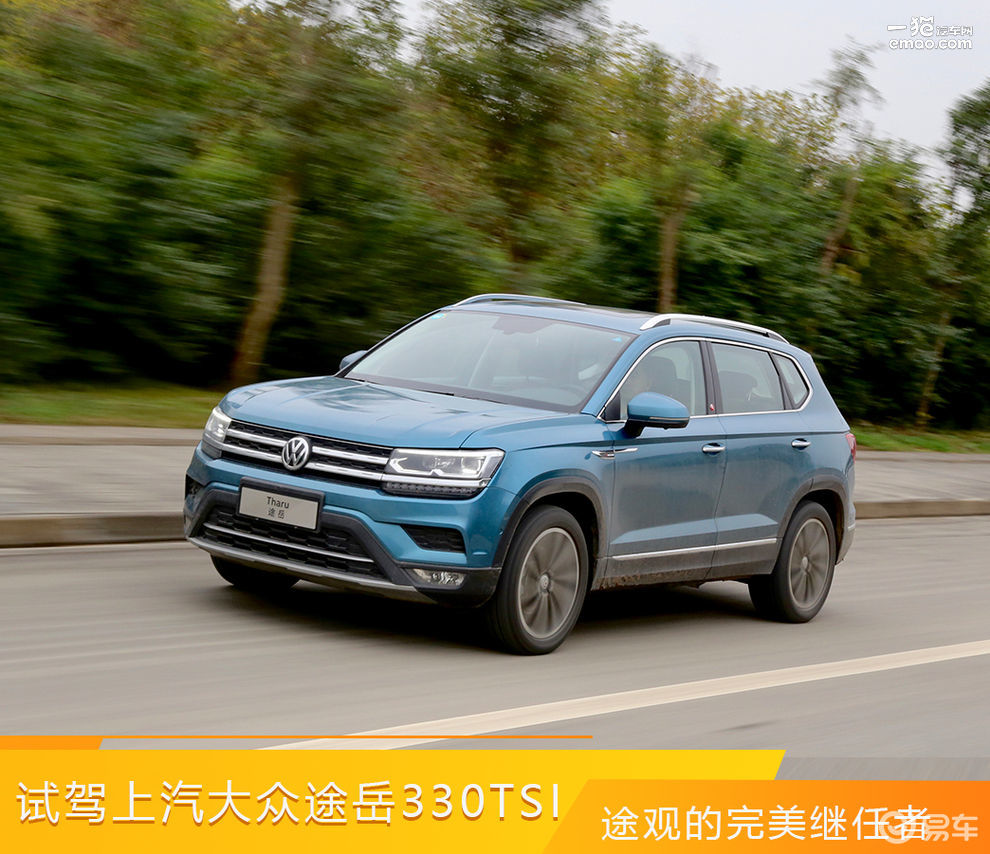 途观的完美继任者 试驾上汽大众途岳330tsi