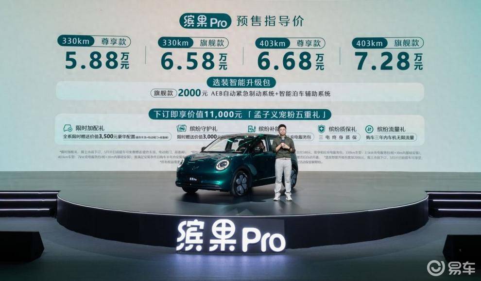 缤果 Pro为你登场 小车也能装下全场景精致生活