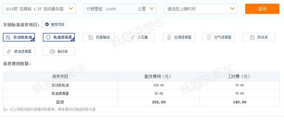 宋plusdmi 冠军版_易车知识库