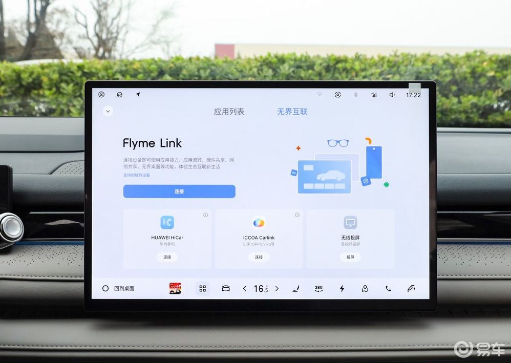 吉利银河星耀8远航家开启预售,看完亮点才知道有多卷