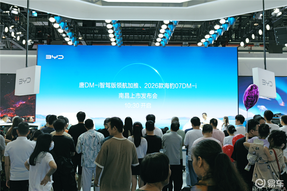 唐DM-i智驾版、2026款海豹07DM-i南昌车展上市