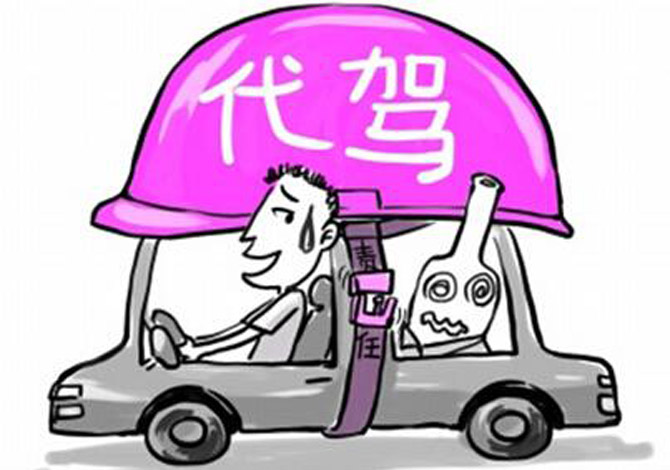 代驾司机注册收费吗合法吗安全吗