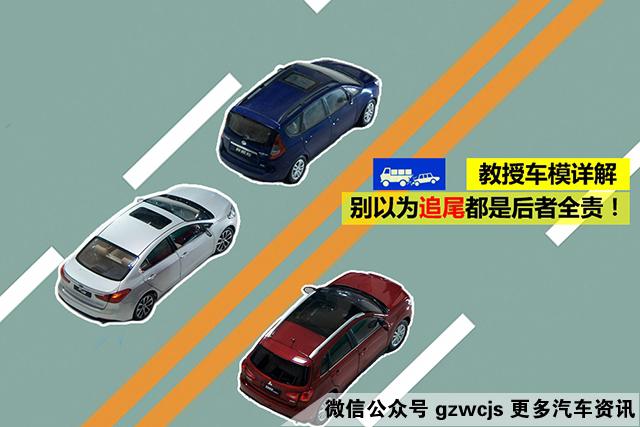 情况1——前车在掉头的时候与后车发生追尾