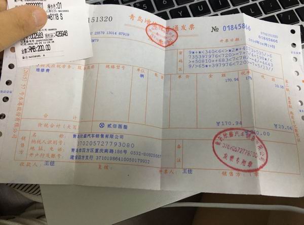 董先生在第一家4s店维修的单据和发票