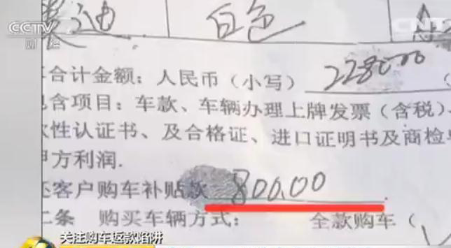 但后来发现80000元中间多了一小数点，变成了“800.00”。杜先生去找该汽车销售公司理论，却被店