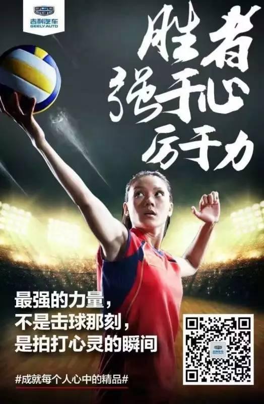 女排隔十二年重回奥运金牌!泪奔时刻车企文案大比拼