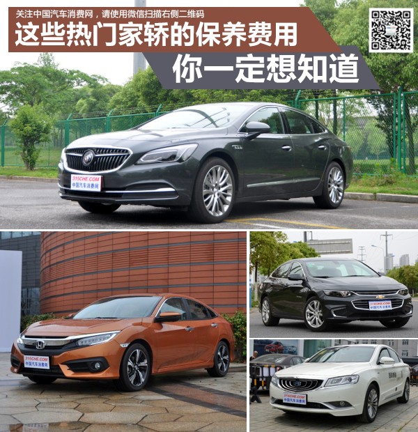 中级车保养费用排行_中型车保养费用排行榜