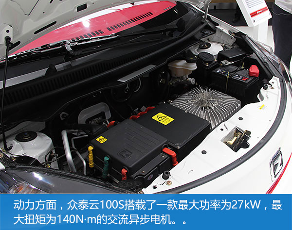 可爱至极 众泰云100s成都车展首次亮相